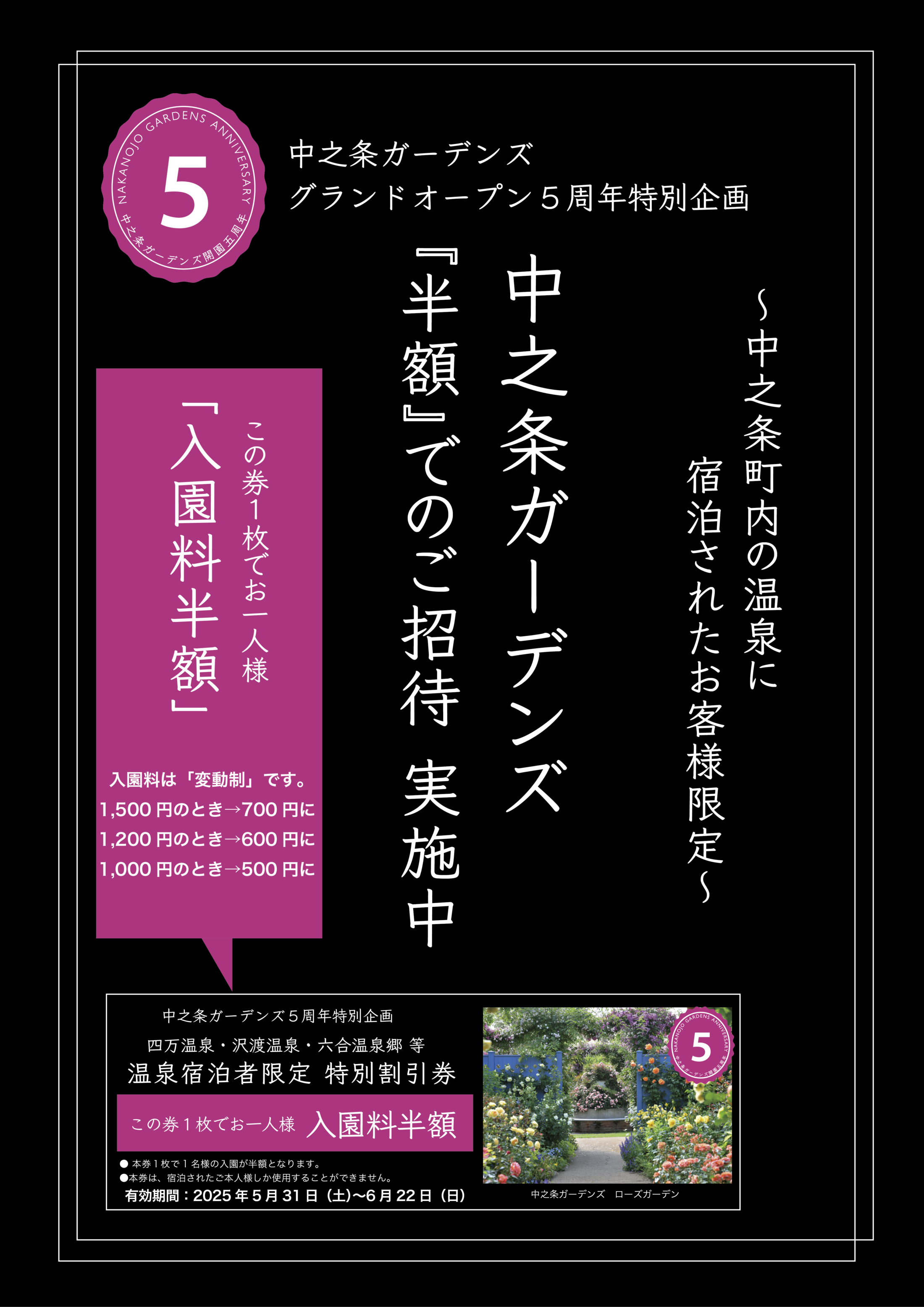 半額チラシ